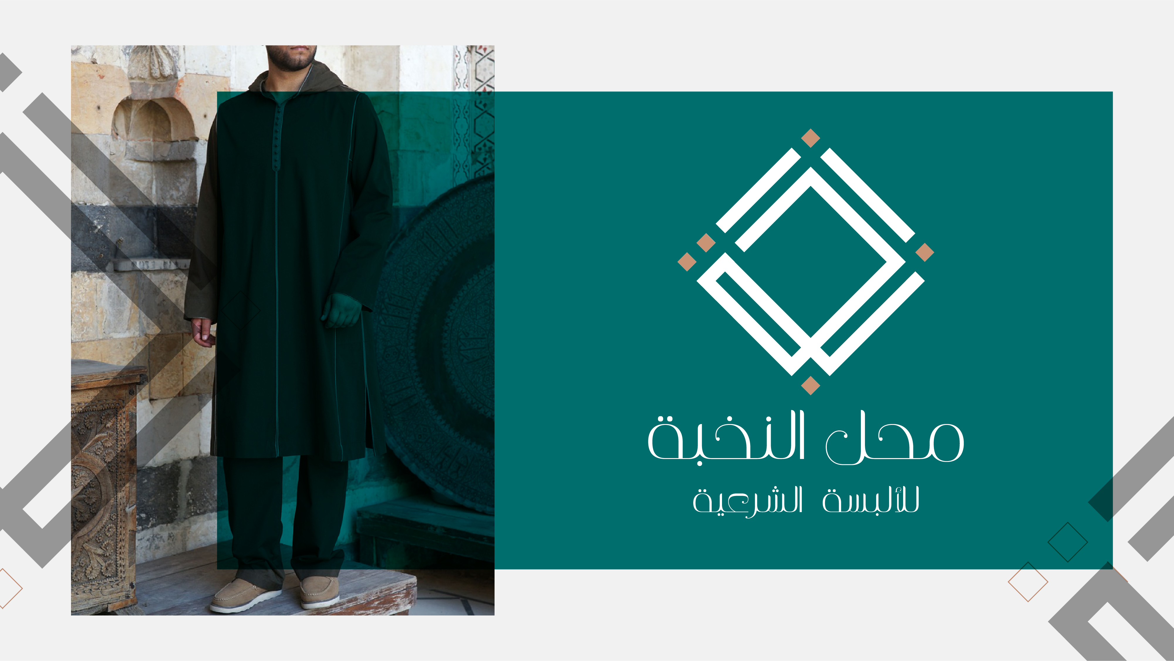 من نحن